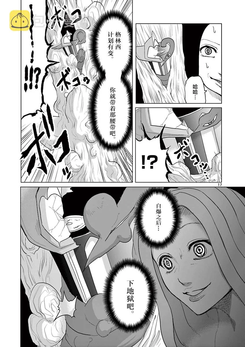 第49话 第17页