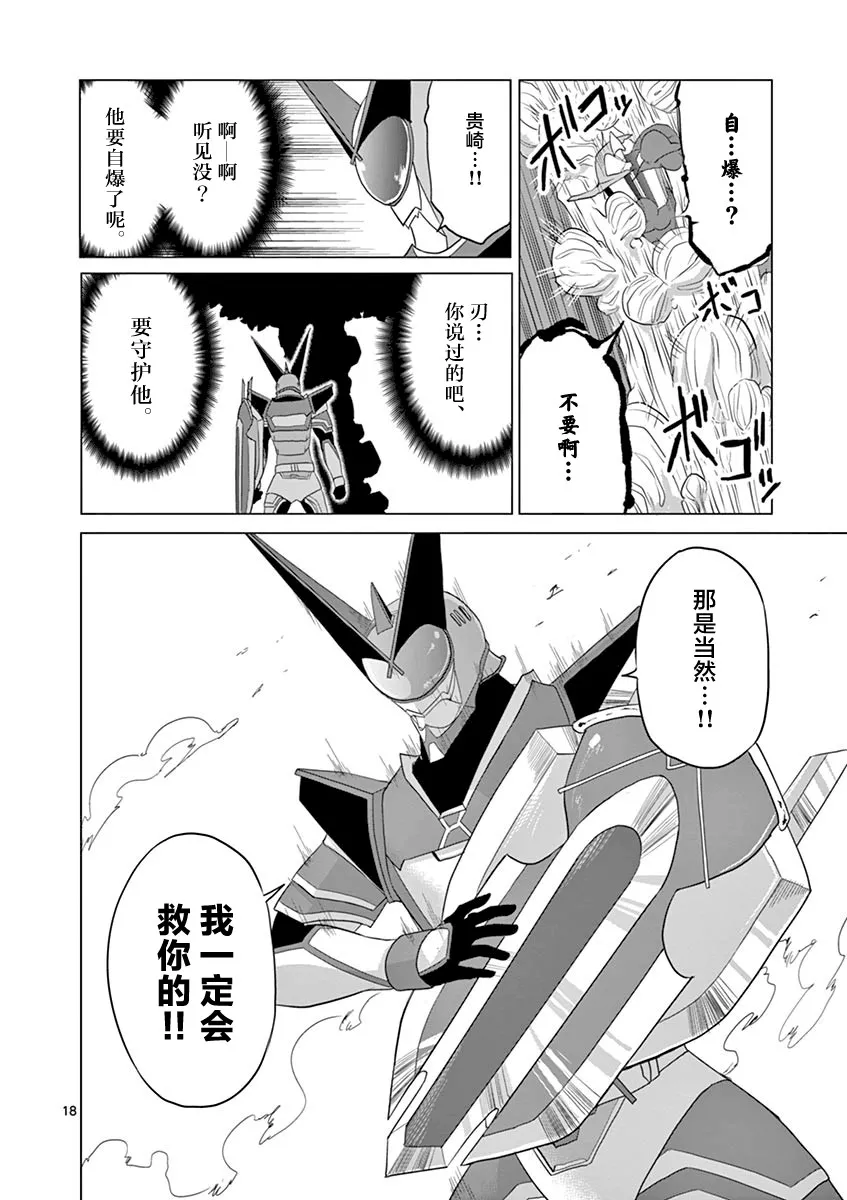 第49话 第18页