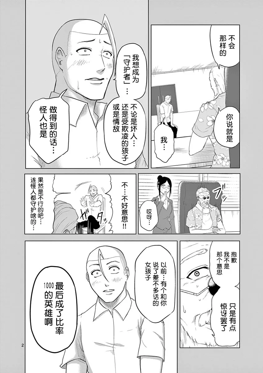 第48话 第2页
