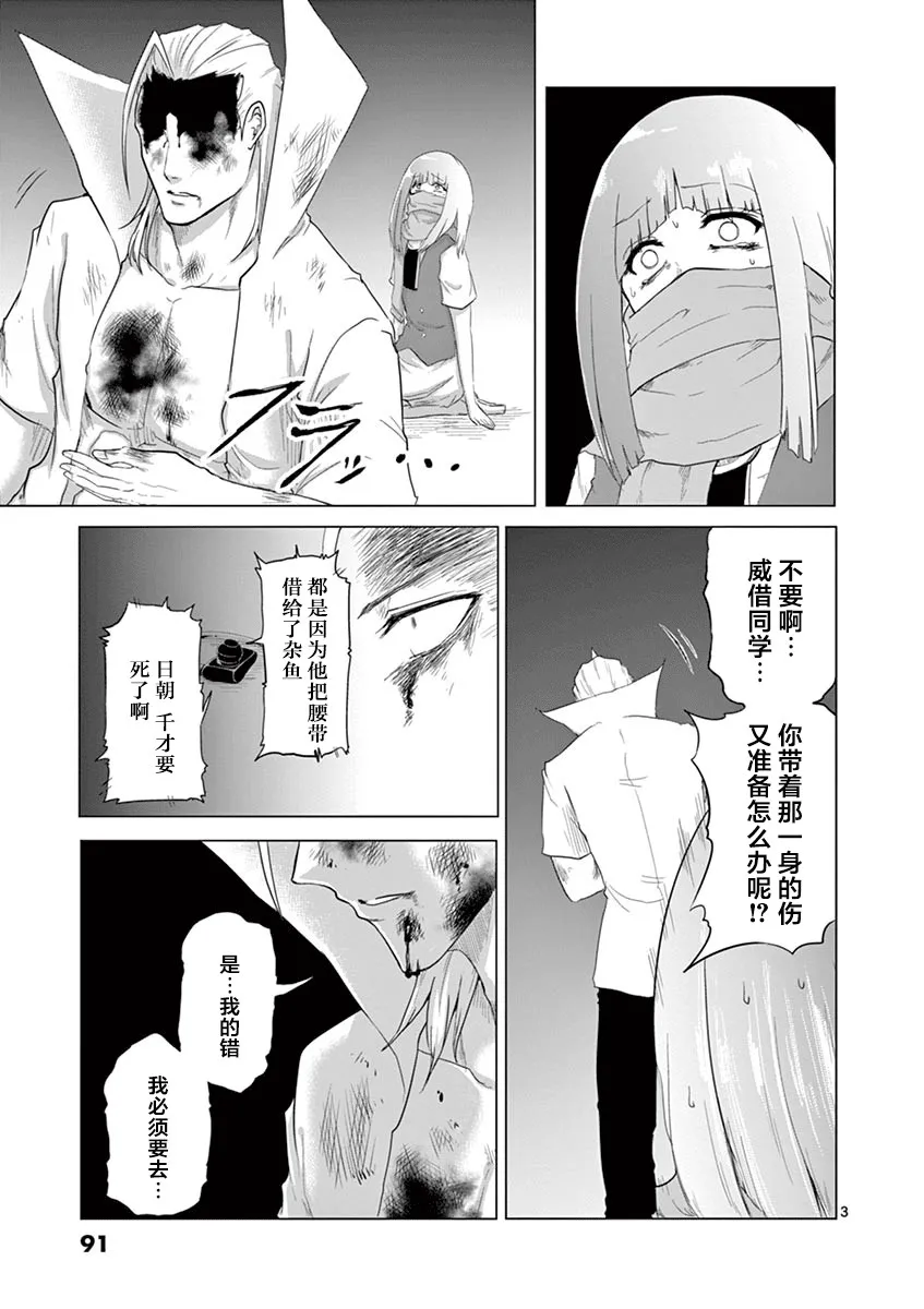 第48话 第3页