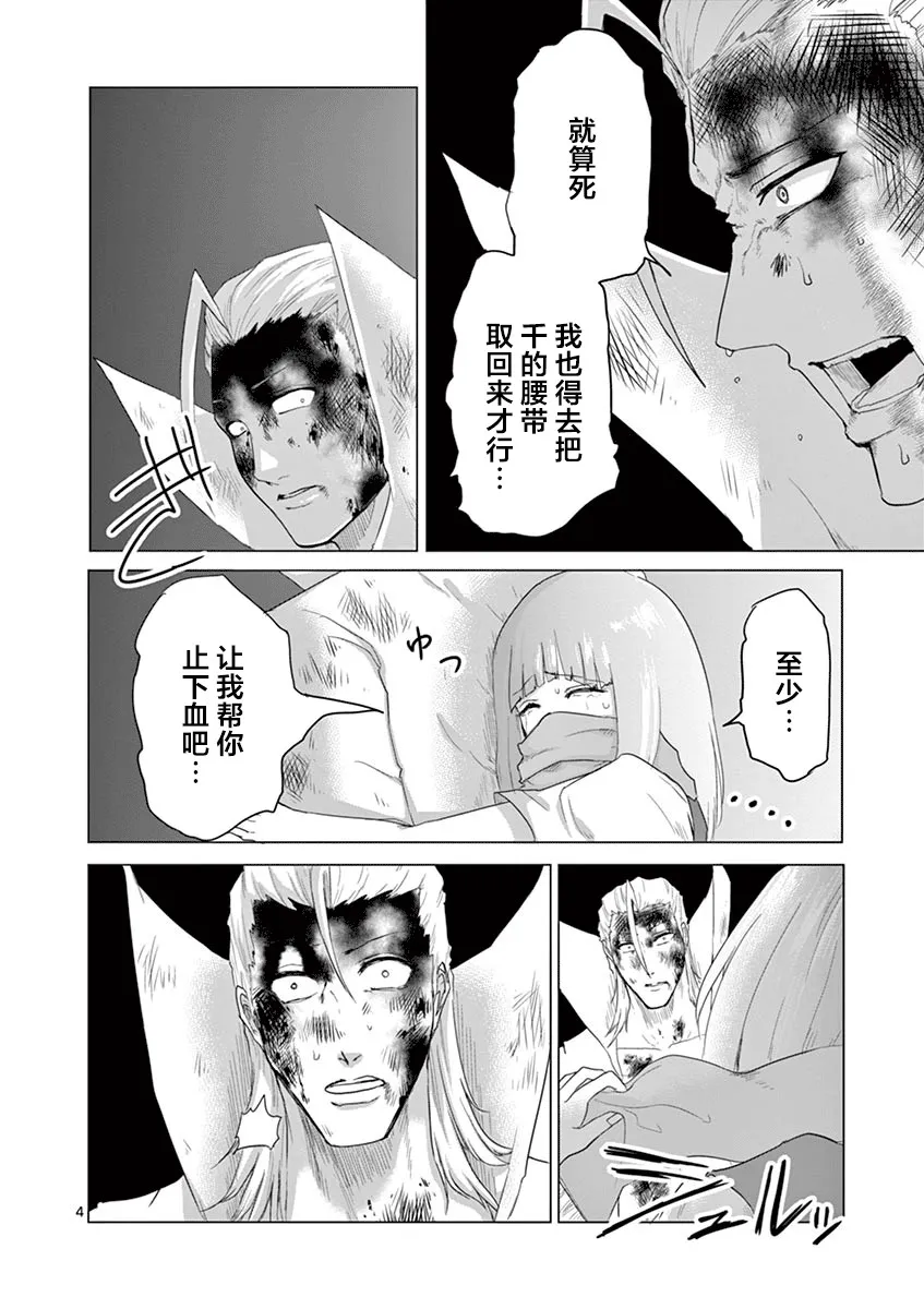 第48话 第4页
