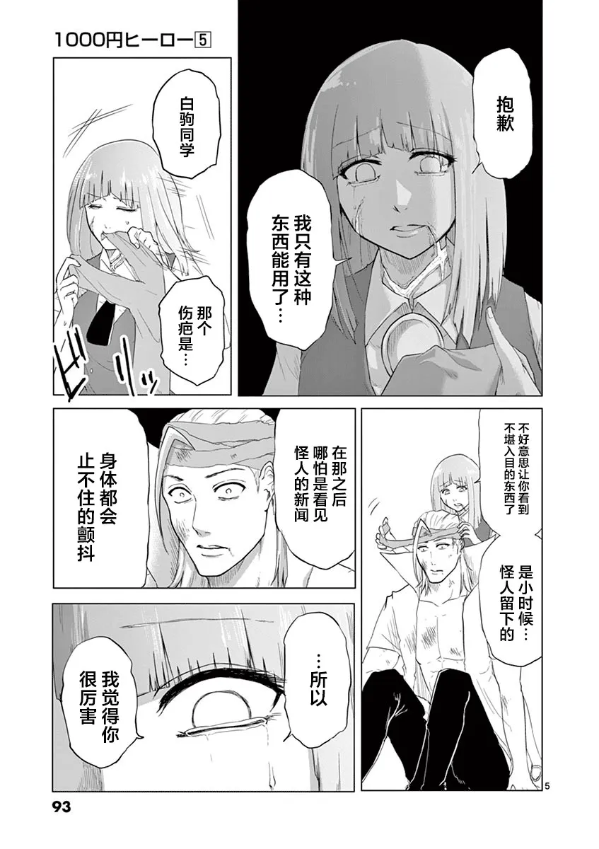 第48话 第5页