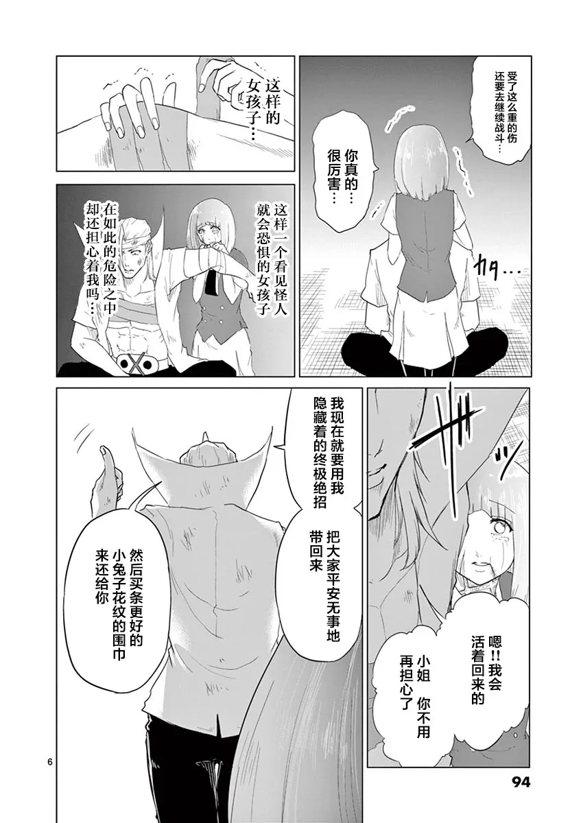 第48话 第6页