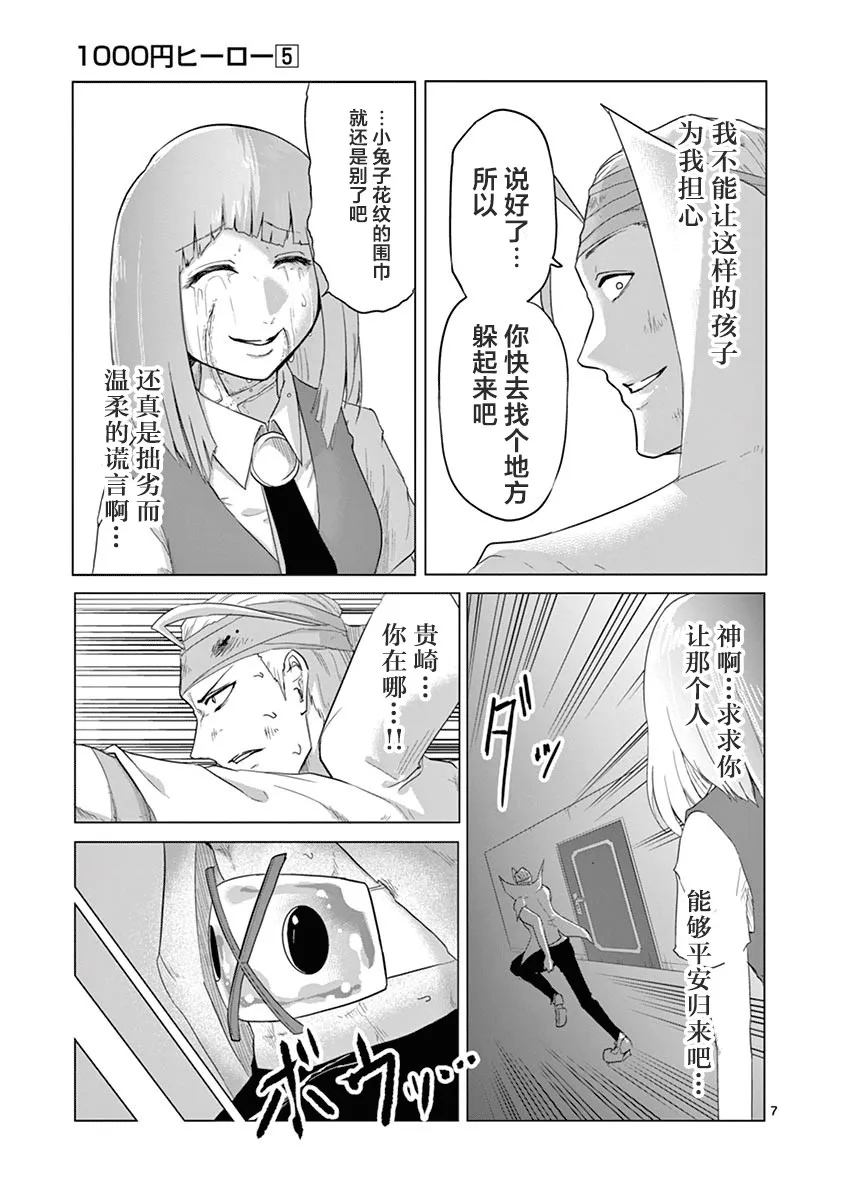 第48话 第7页
