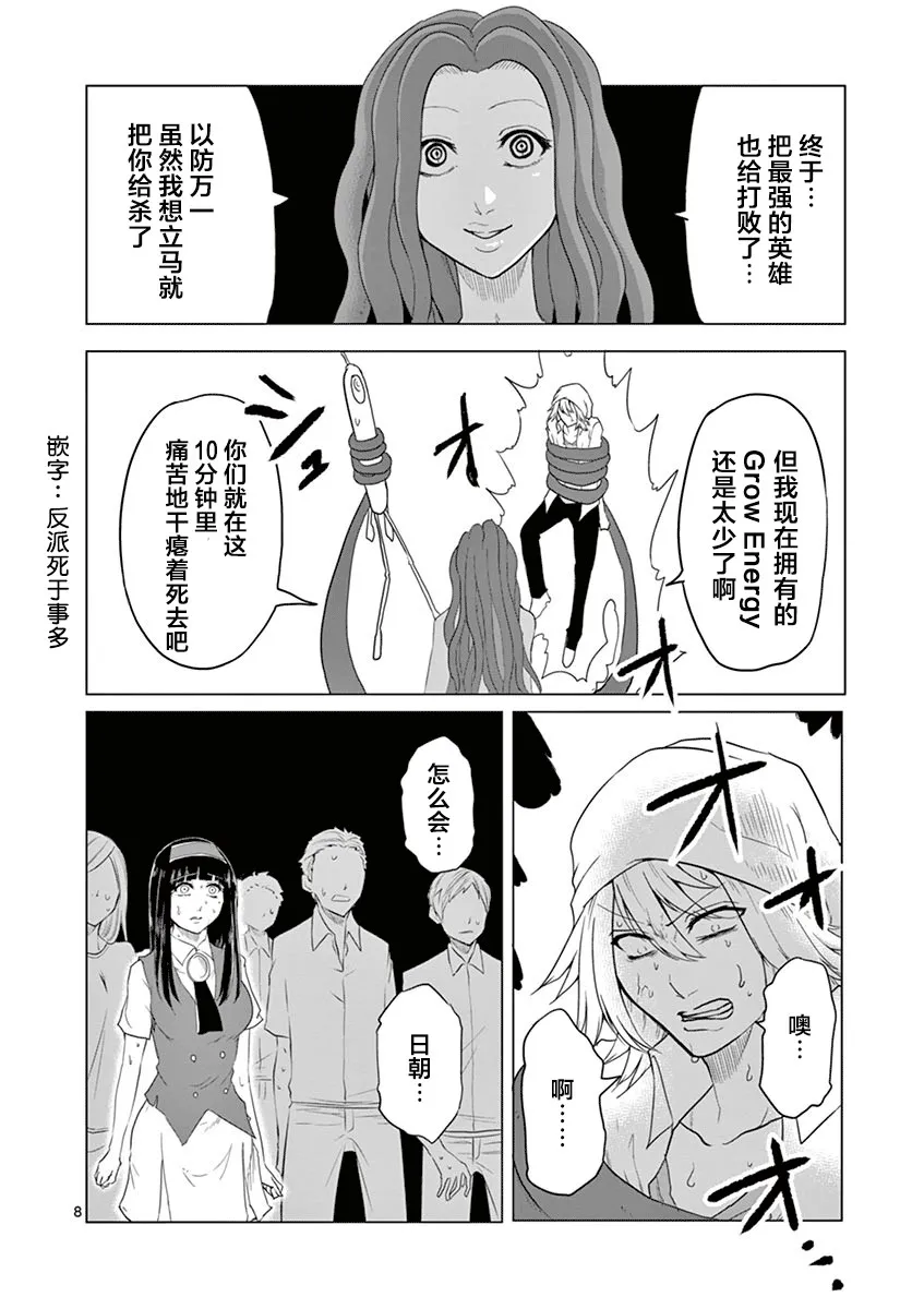 第48话 第8页