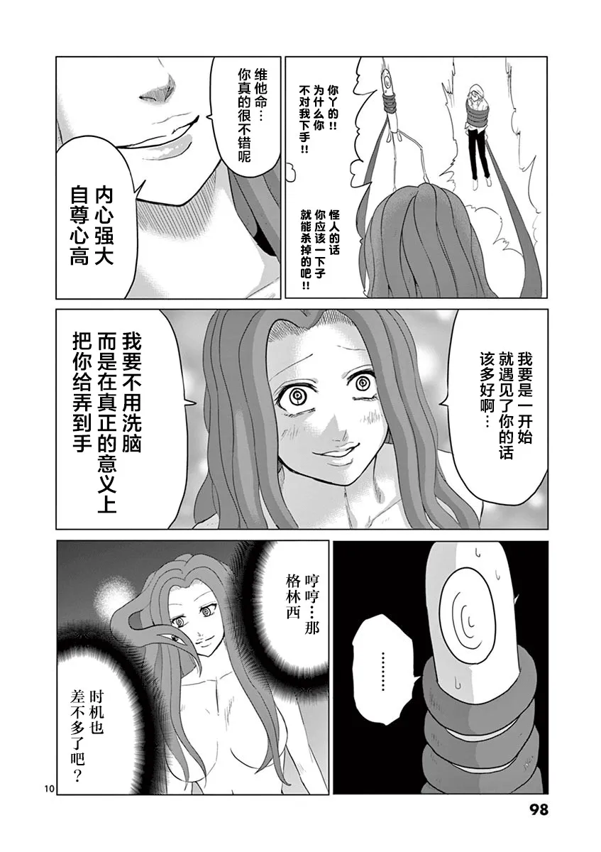 第48话 第10页