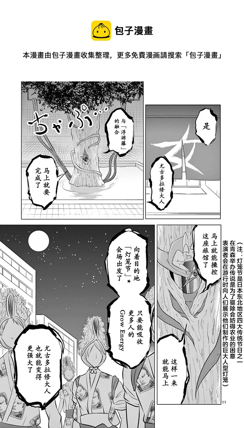 第48话 第11页