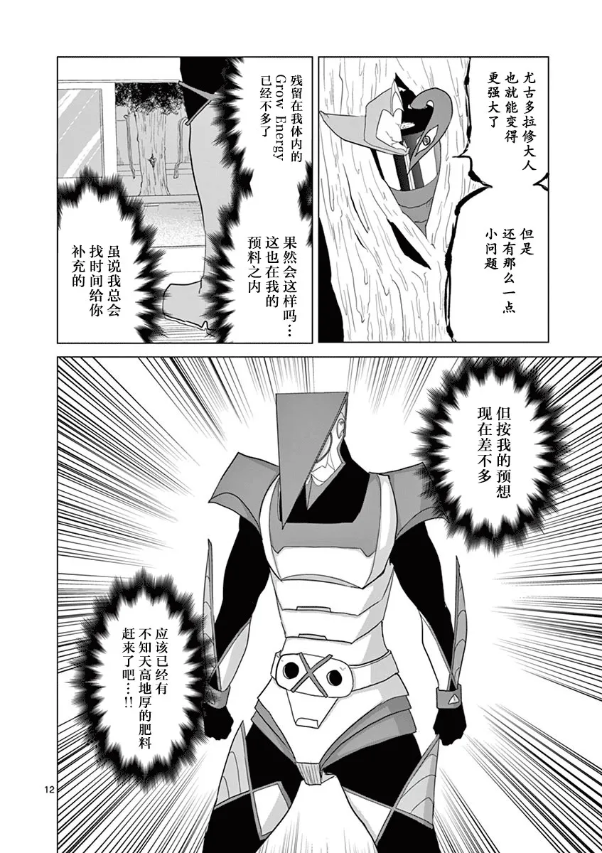 第48话 第12页