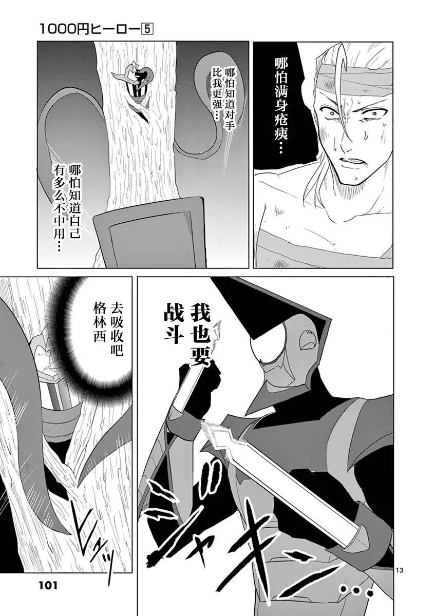 第48话 第13页