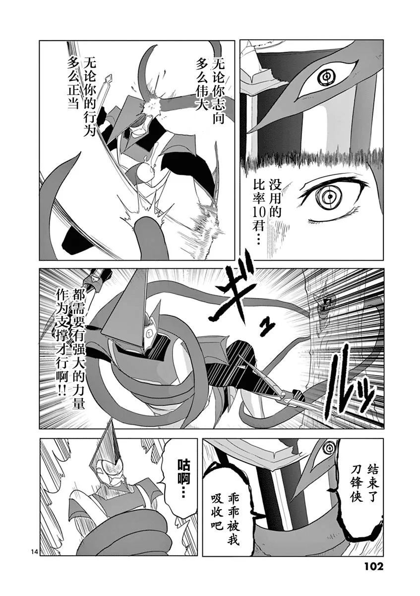 第48话 第14页