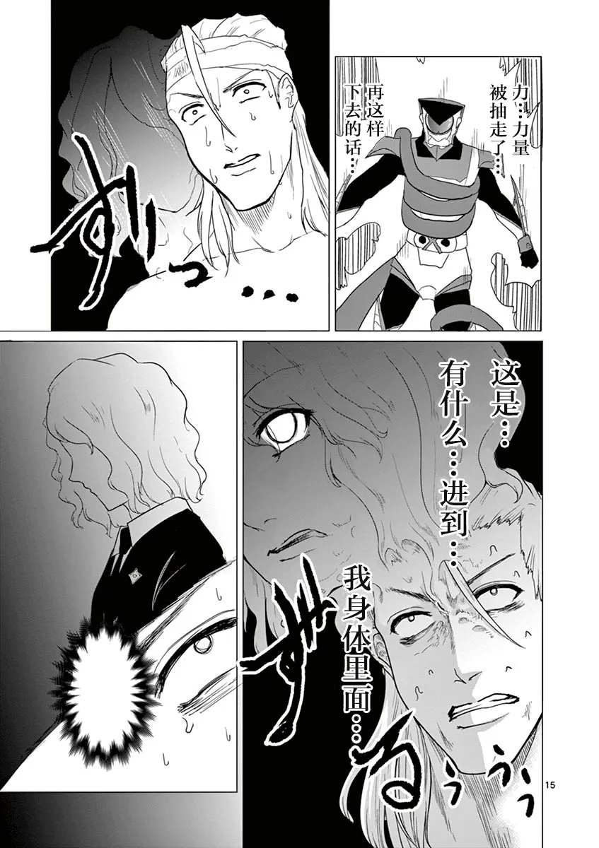 第48话 第15页