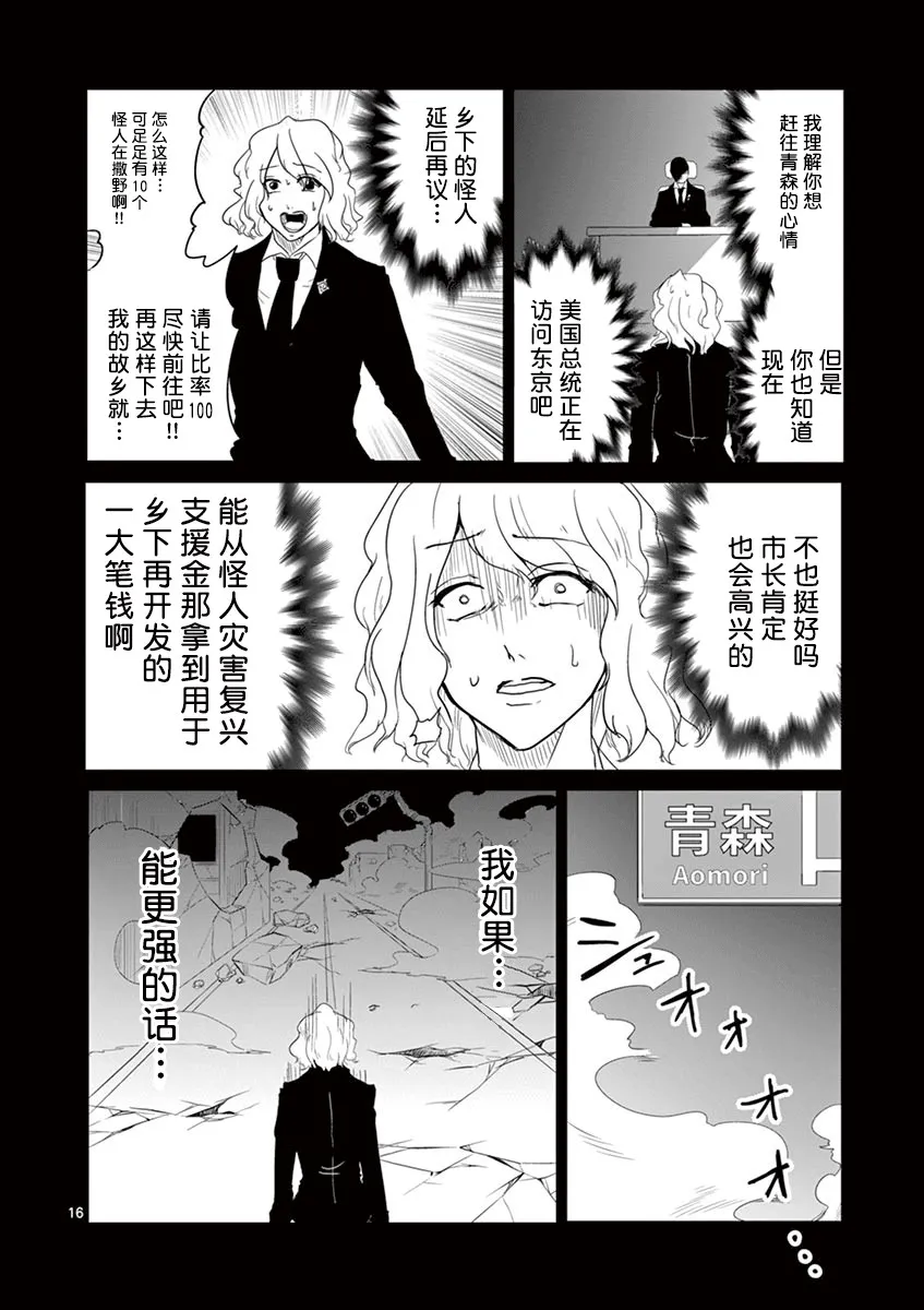 第48话 第16页