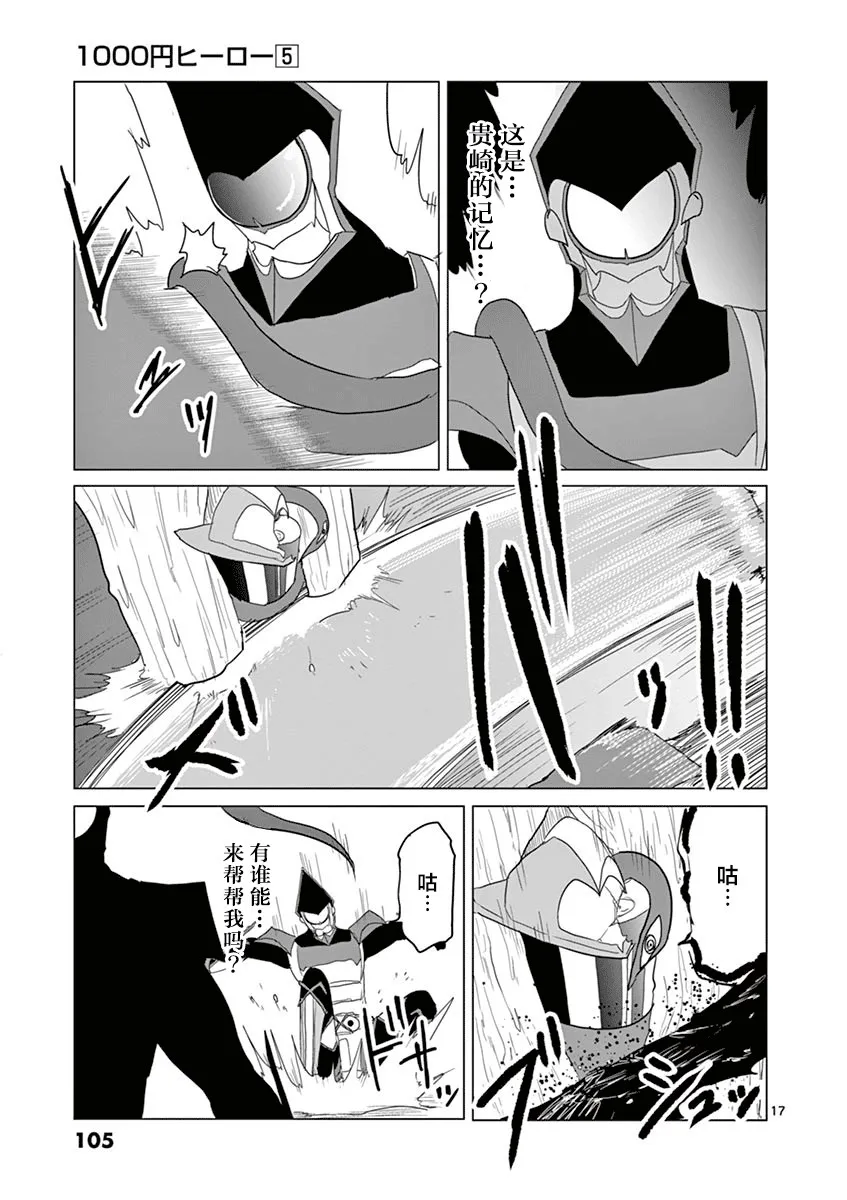 第48话 第17页