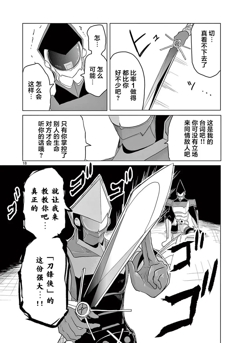 第48话 第18页