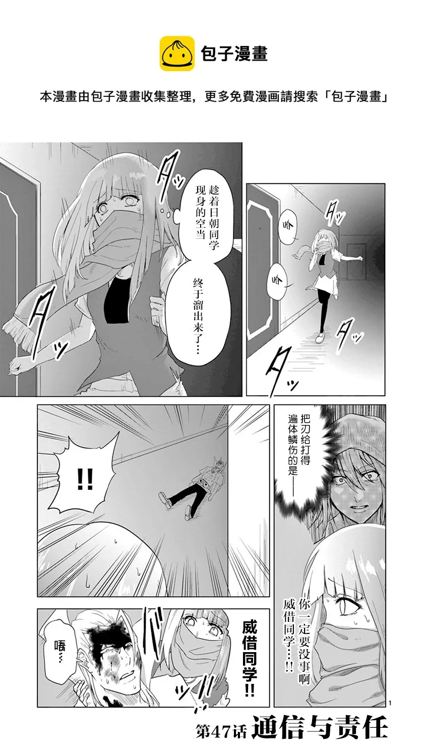 第47话 第1页