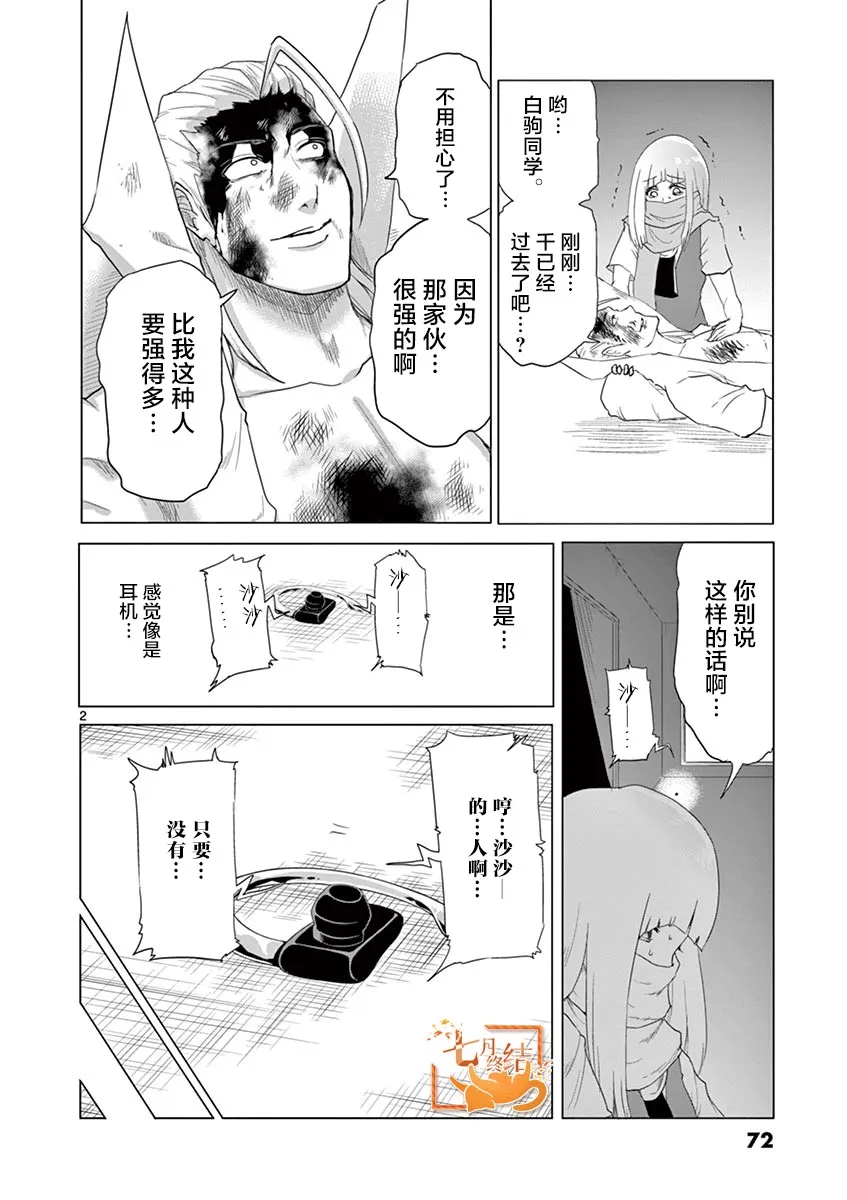 第47话 第2页