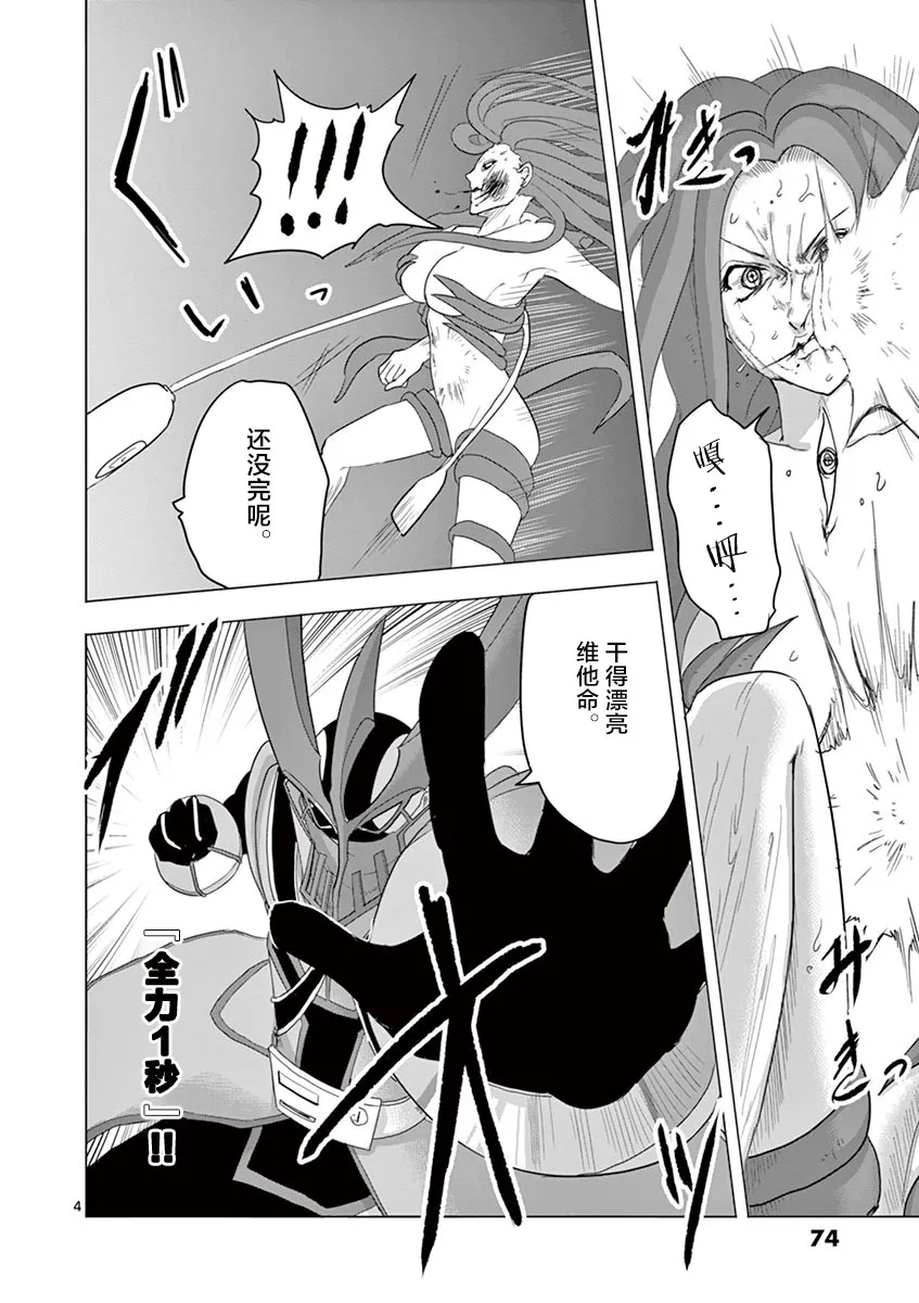 第47话 第4页