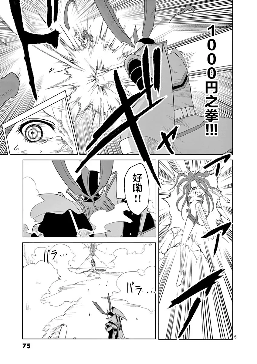 第47话 第5页
