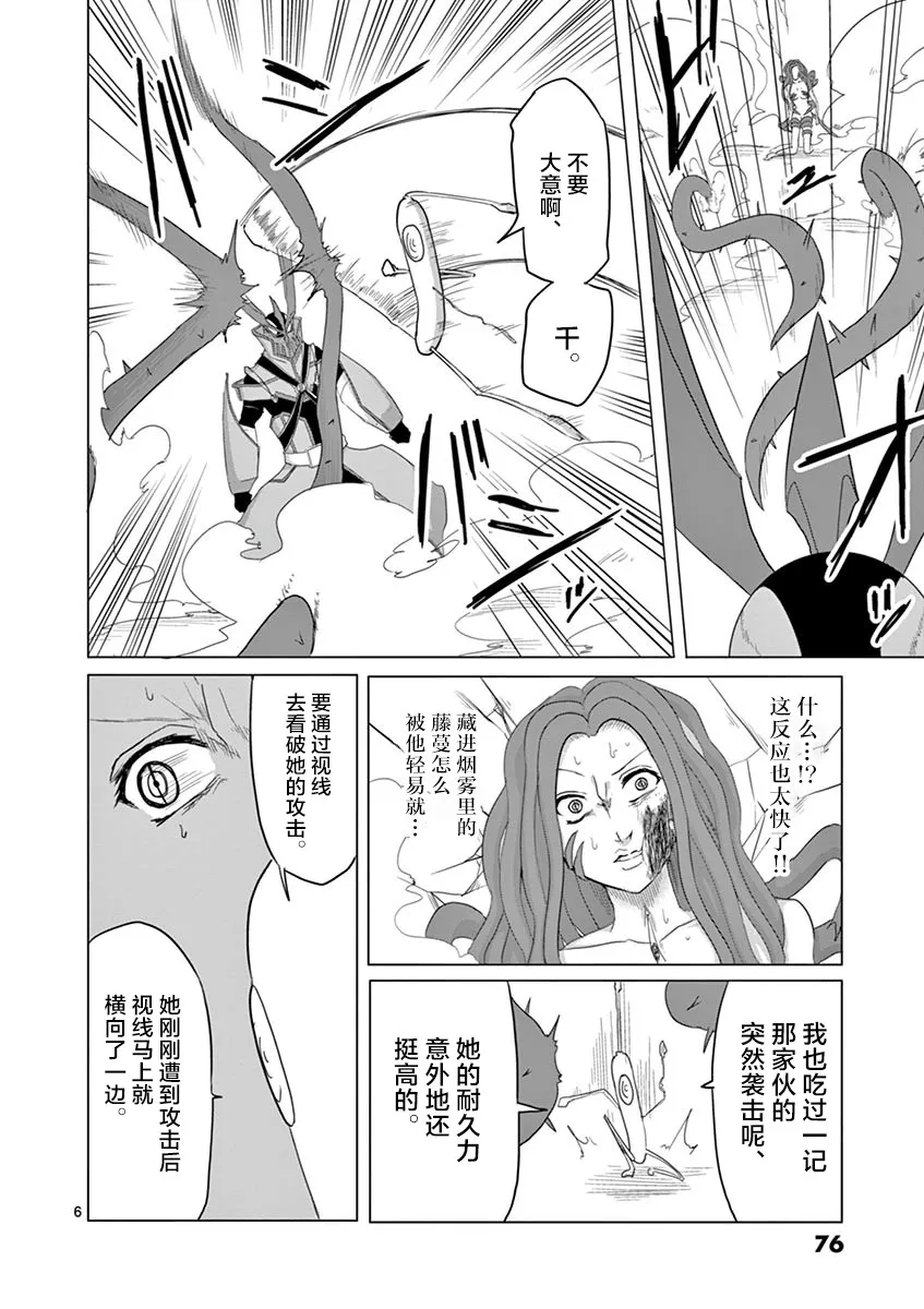 第47话 第6页