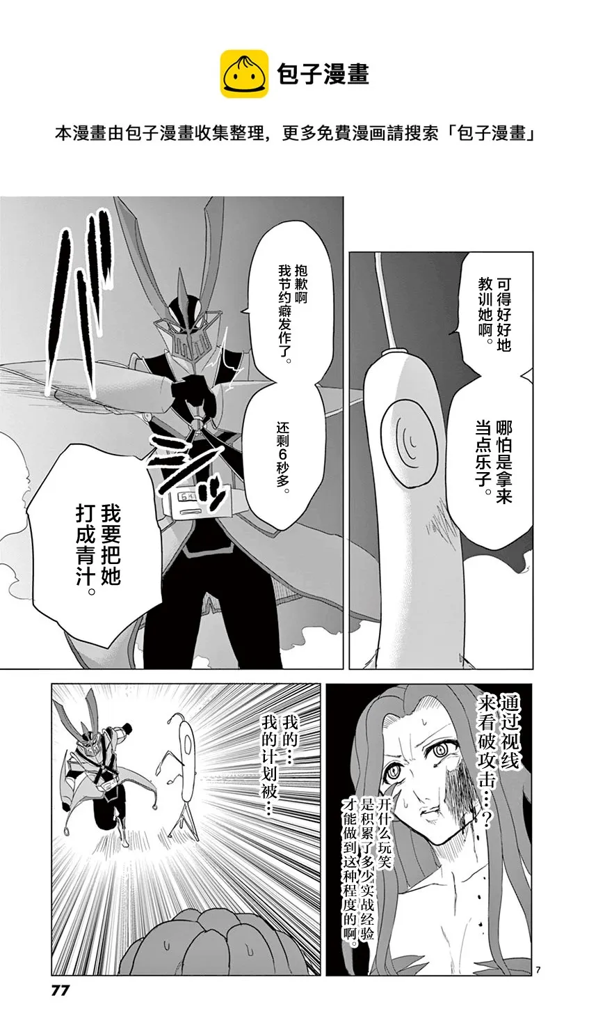 第47话 第7页