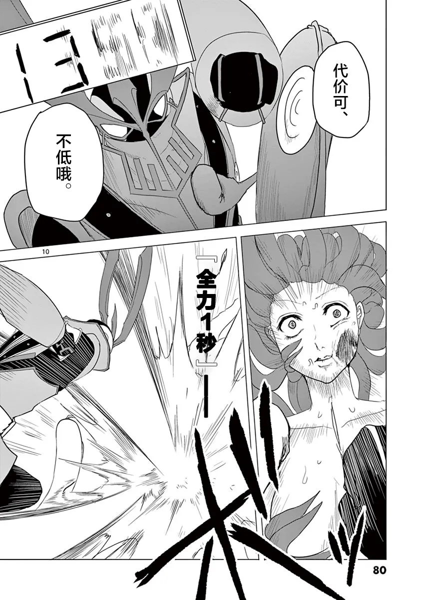 第47话 第10页