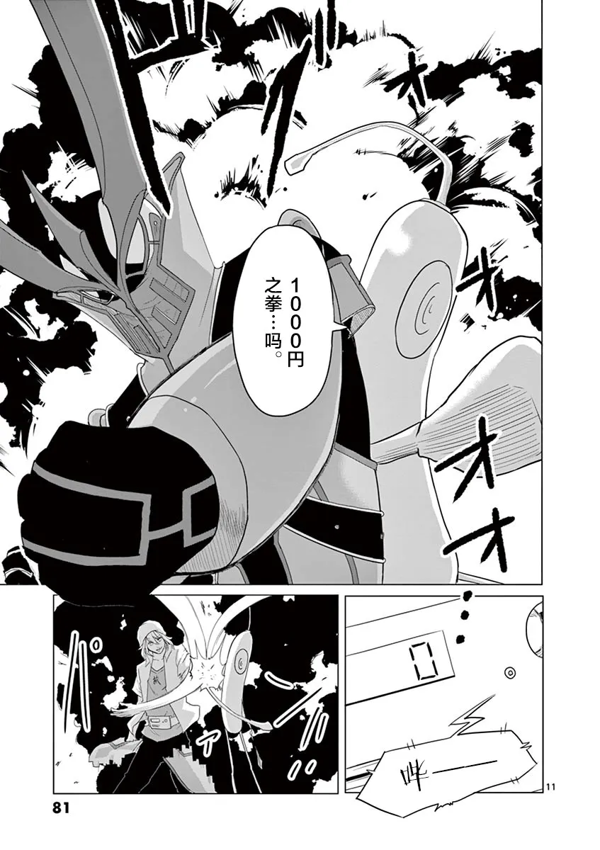 第47话 第11页