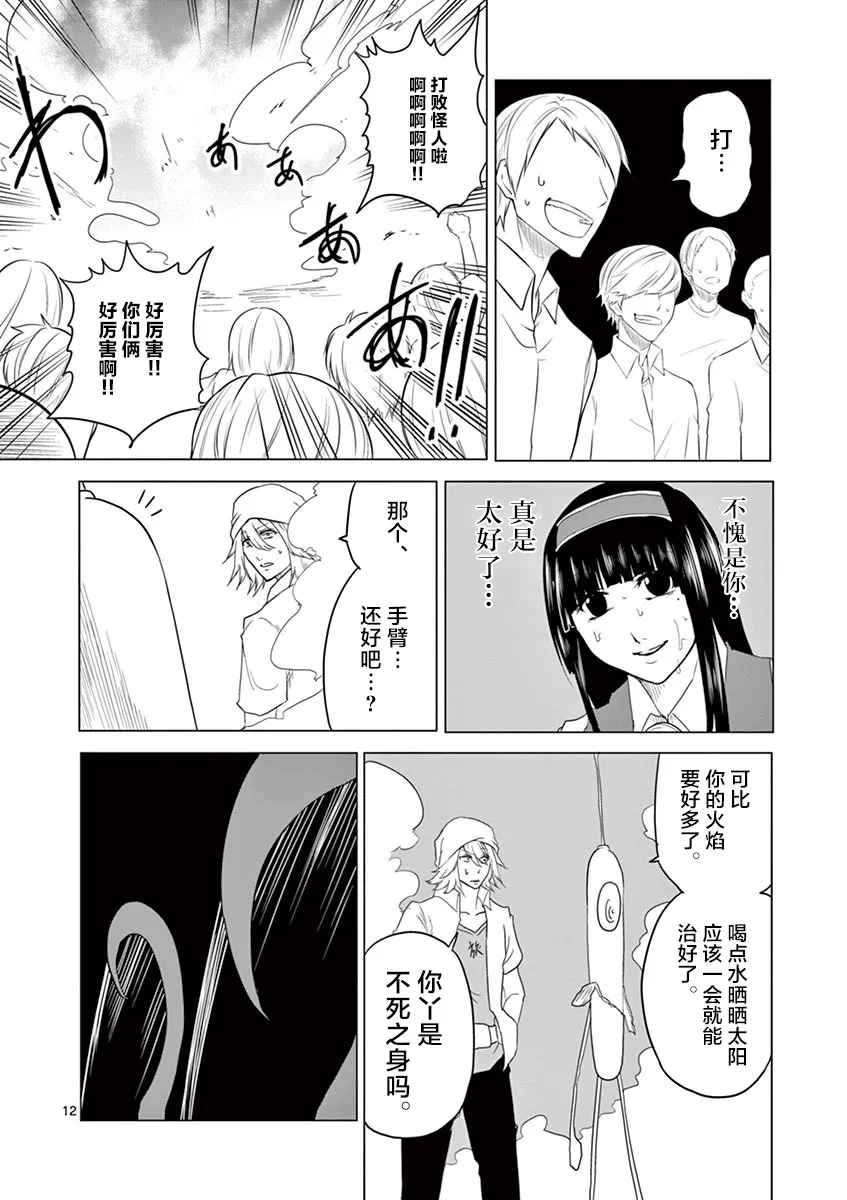 第47话 第12页