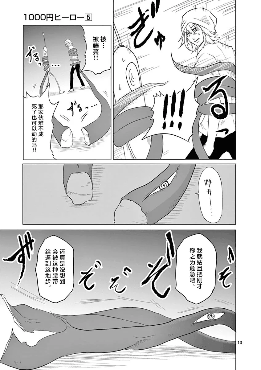 第47话 第13页