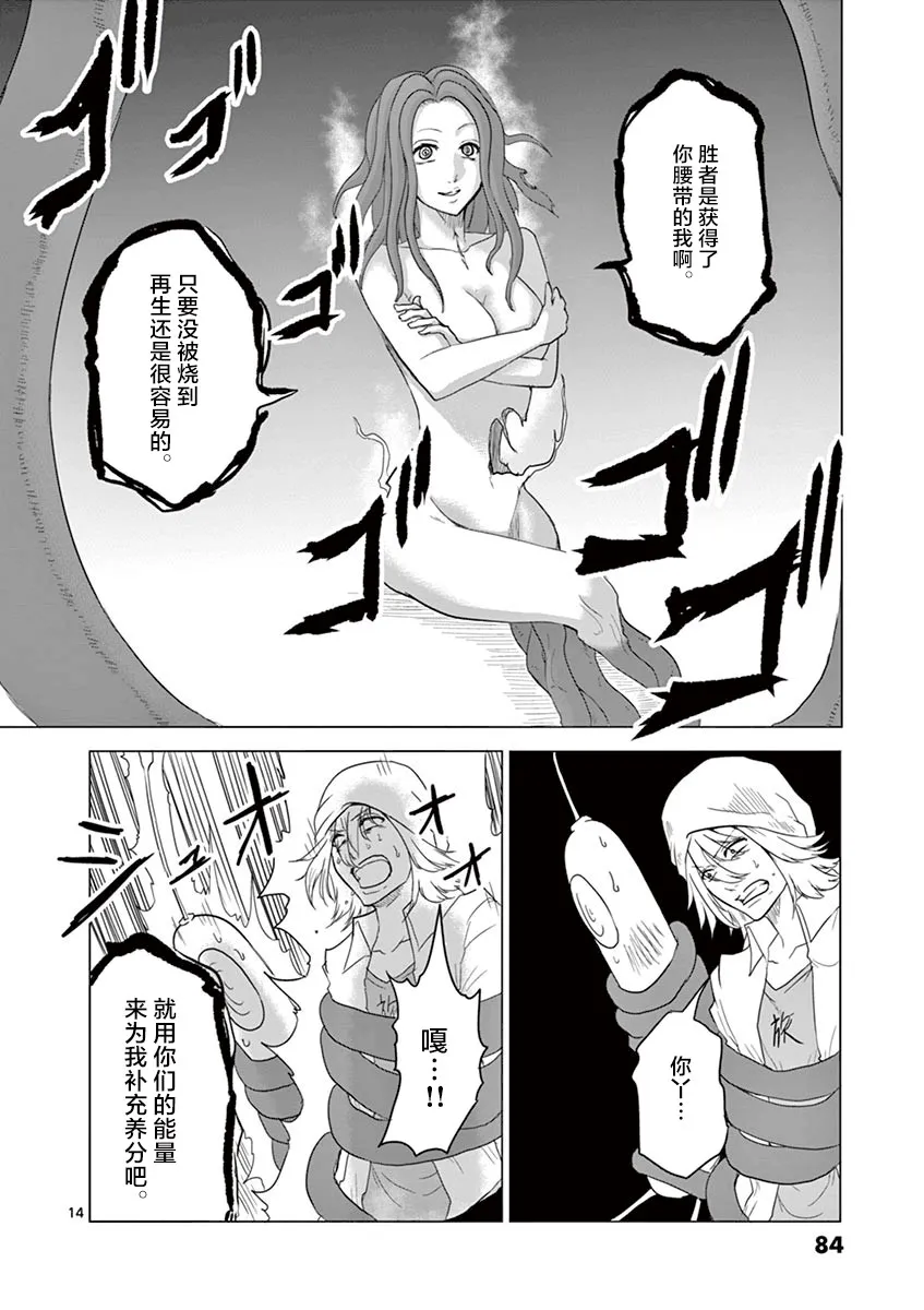 第47话 第14页