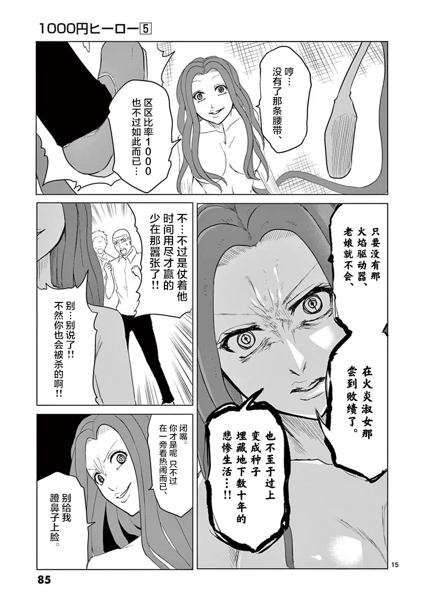 第47话 第15页