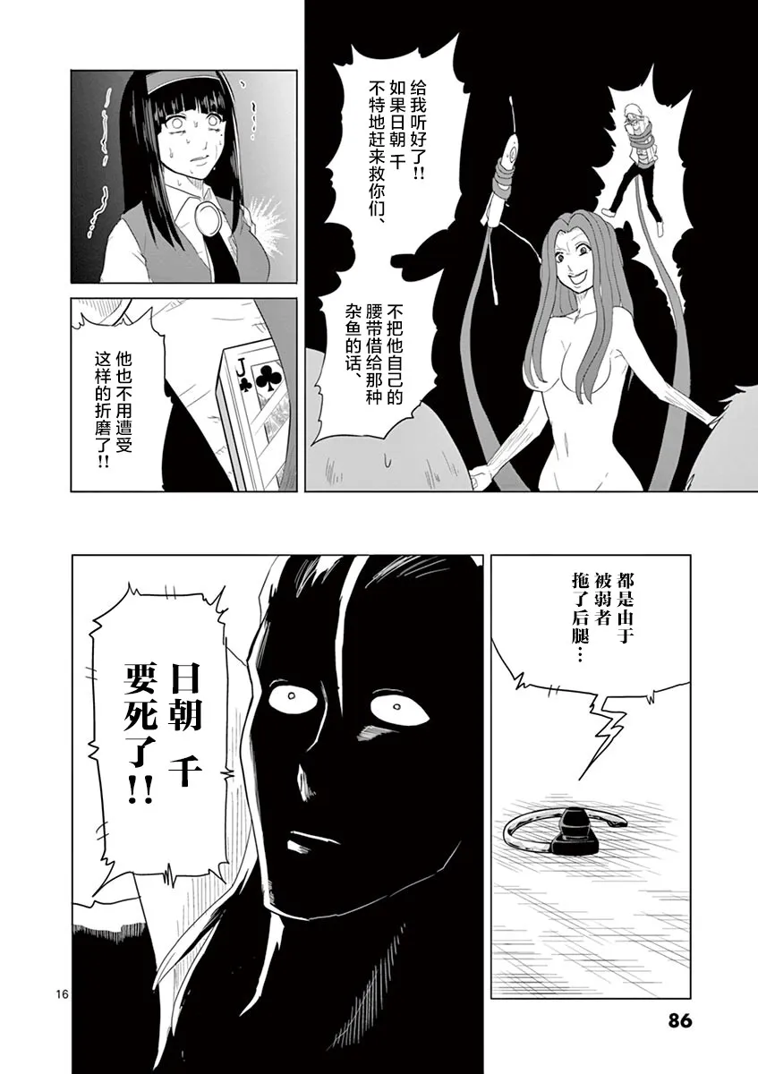 第47话 第16页