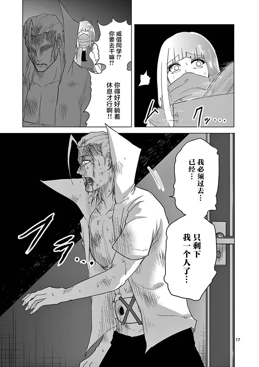 第47话 第17页