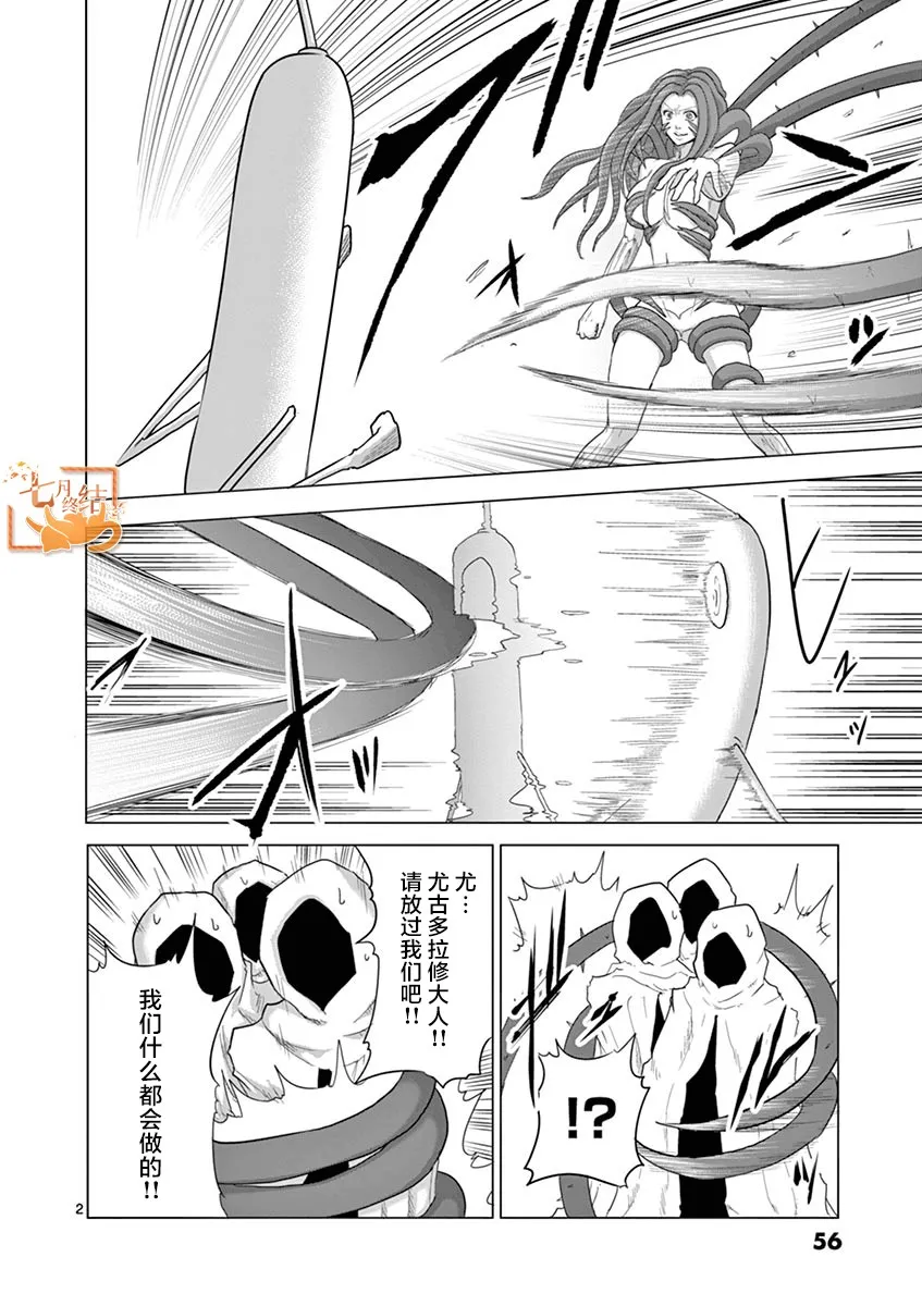 第46话 第2页