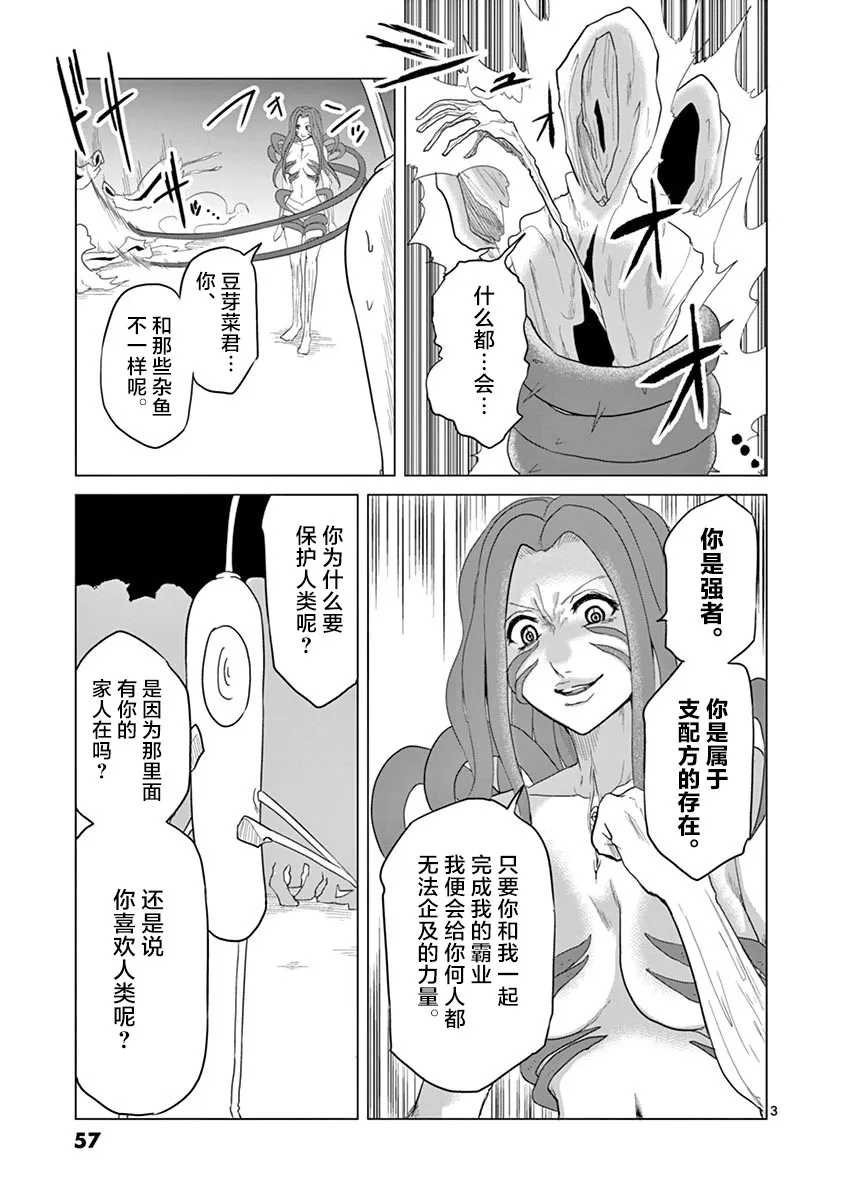 第46话 第3页