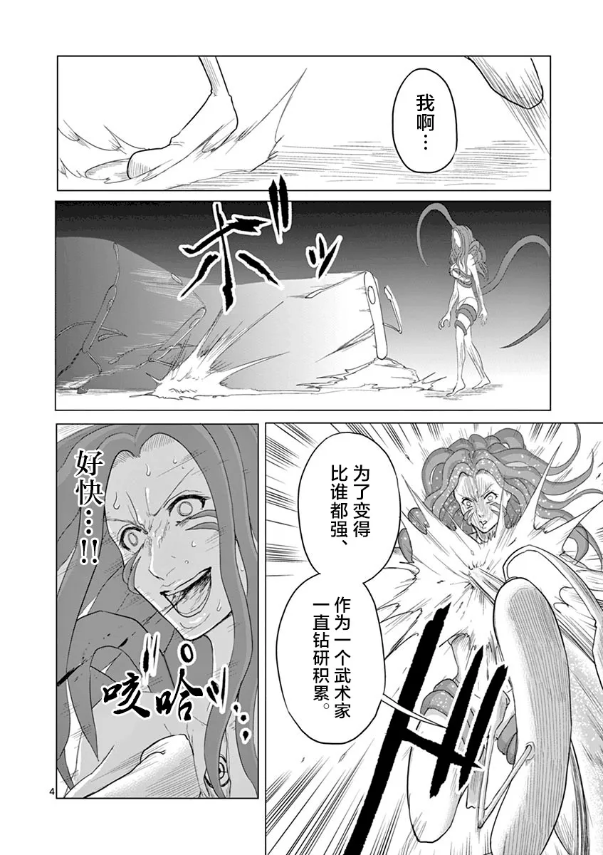 第46话 第4页
