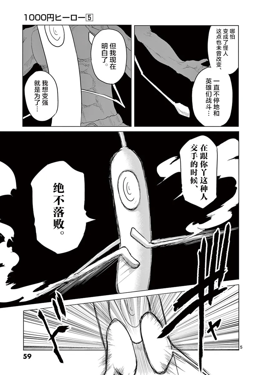 第46话 第5页
