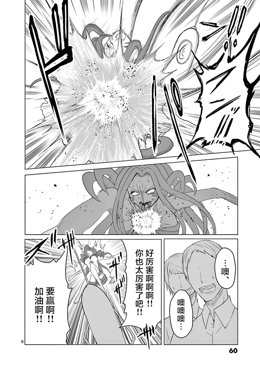 第46话 第6页