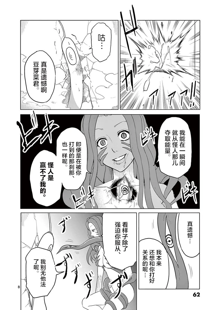 第46话 第8页