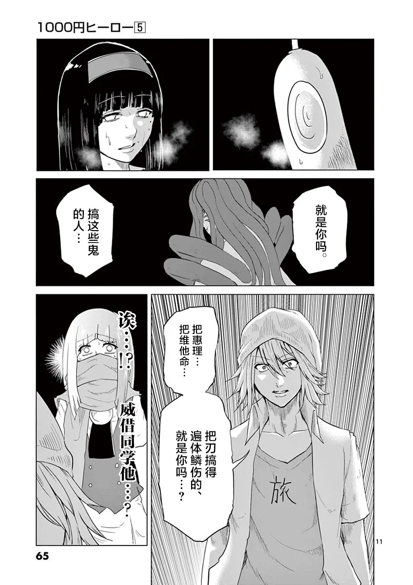 第46话 第11页