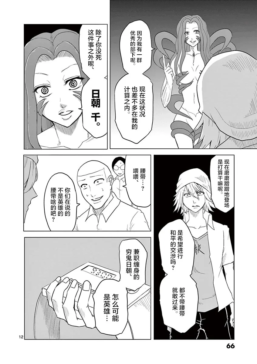 第46话 第12页