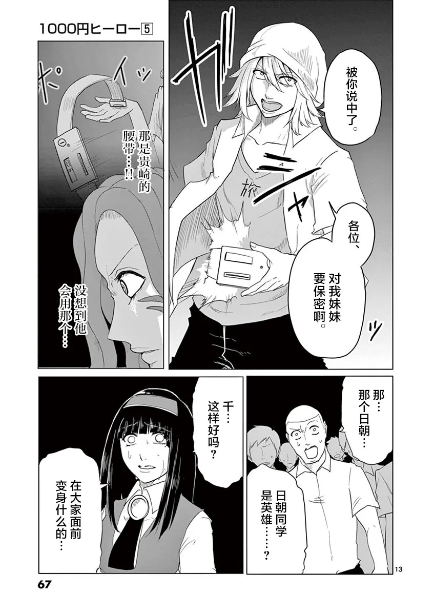 第46话 第13页