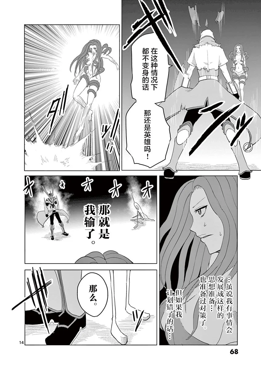 第46话 第14页