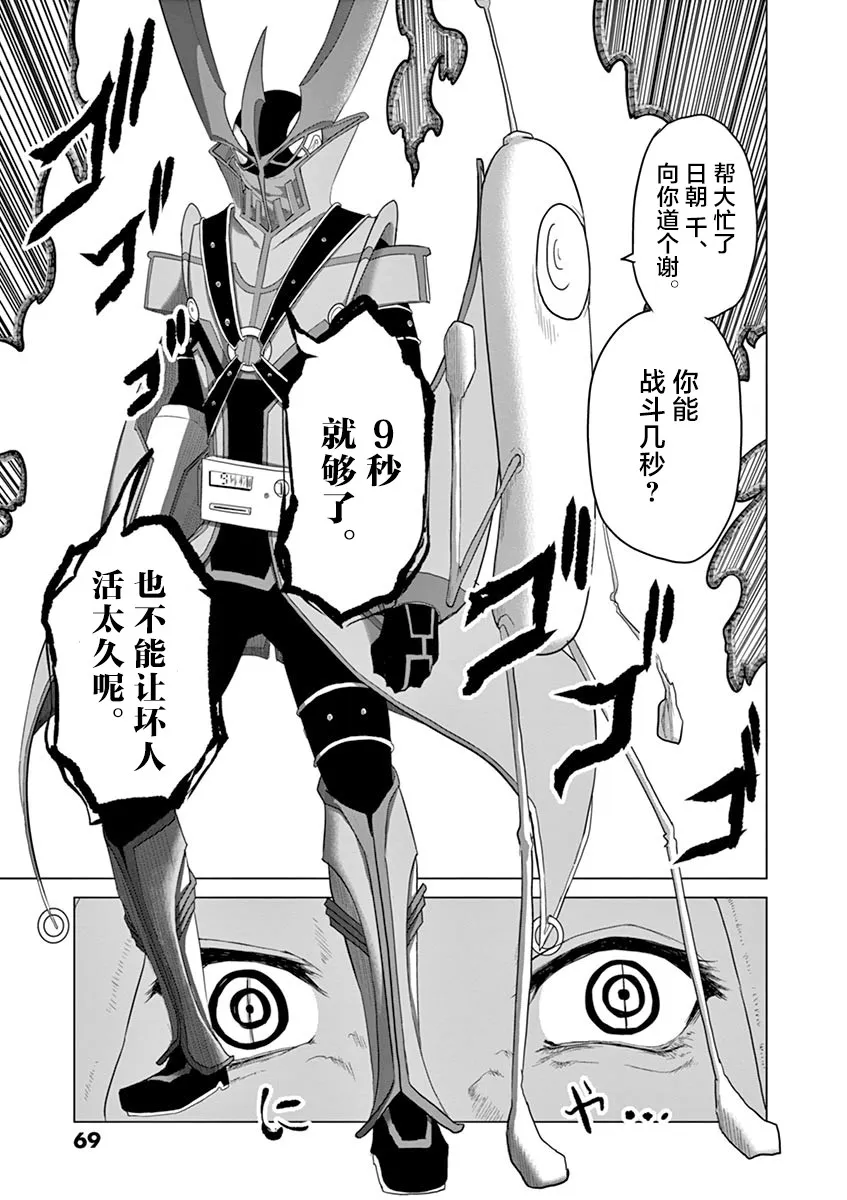 第46话 第15页