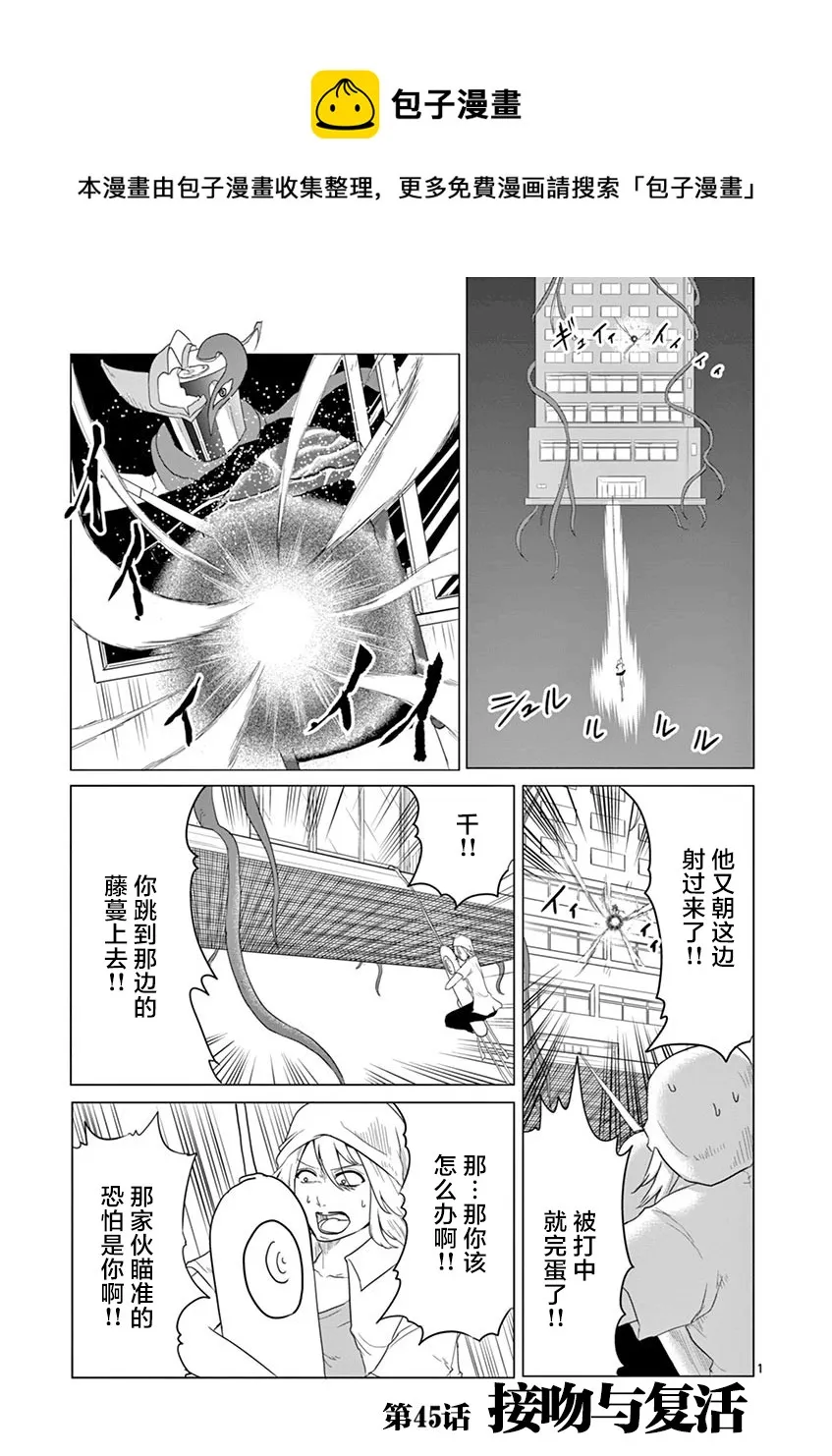 第45话 第1页