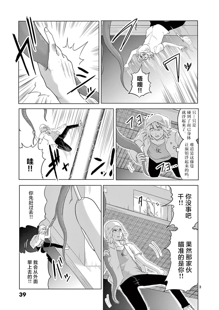 第45话 第3页