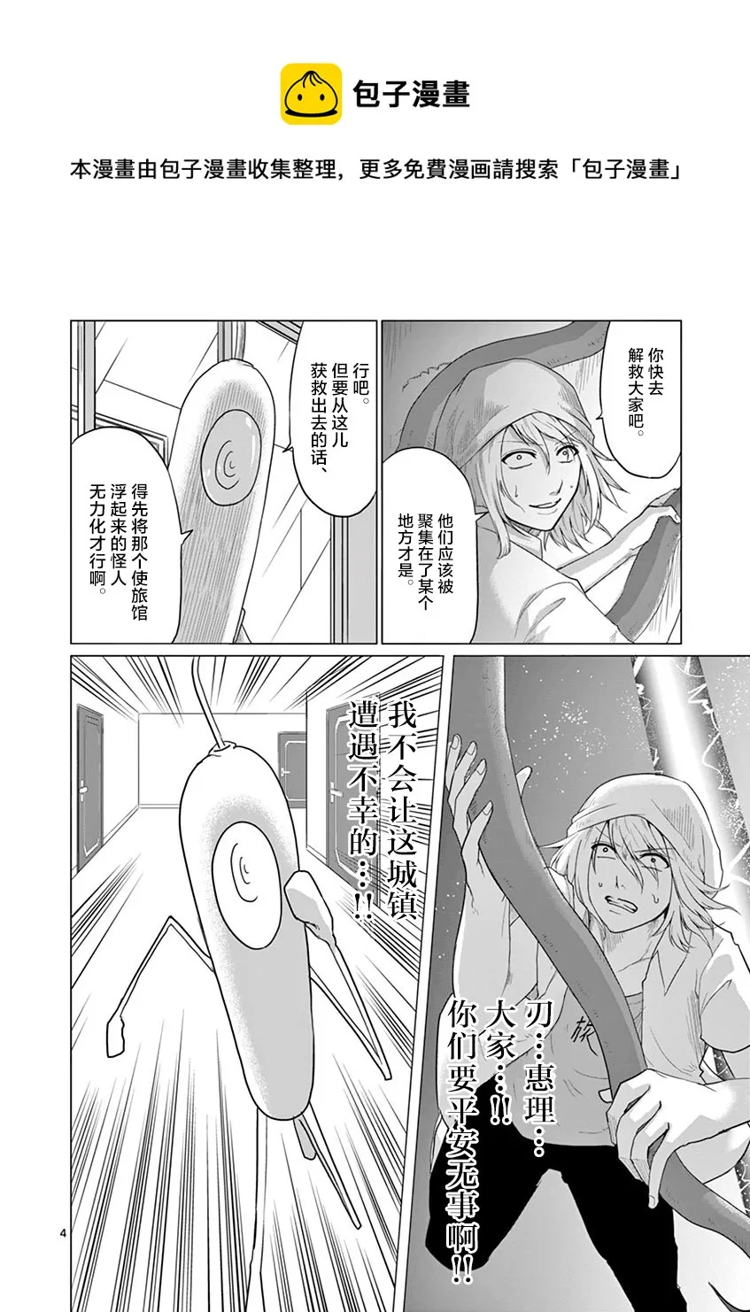 第45话 第4页