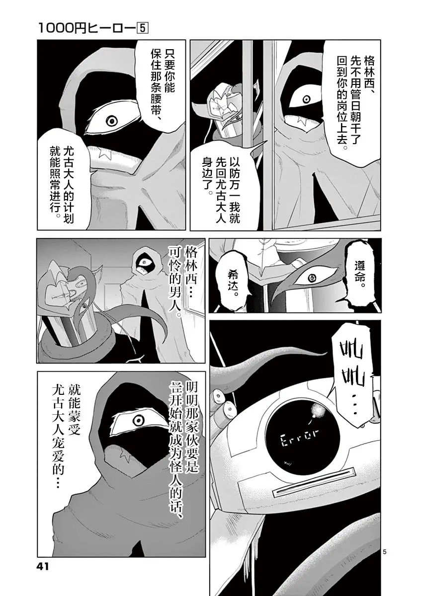 第45话 第5页