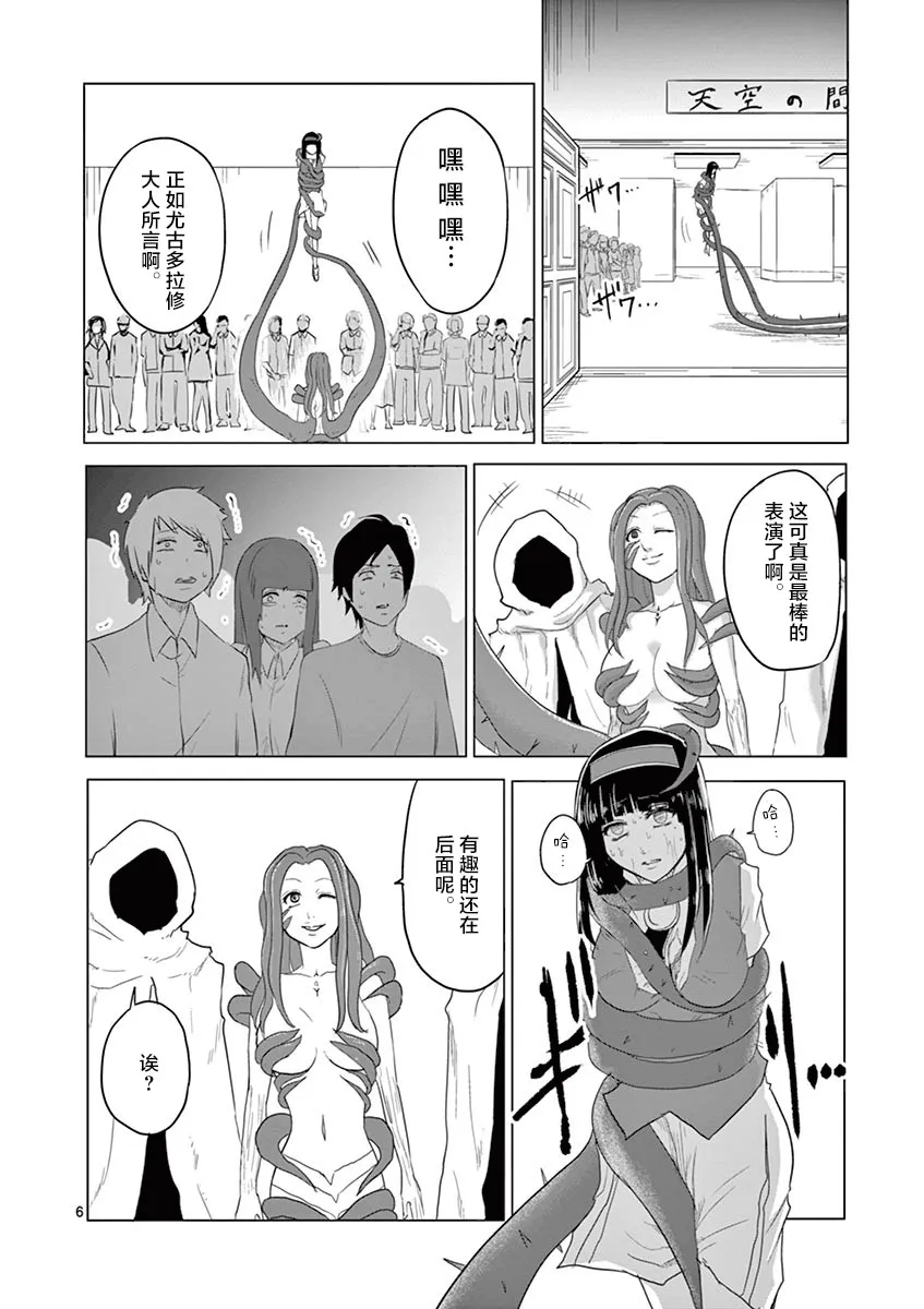 第45话 第6页
