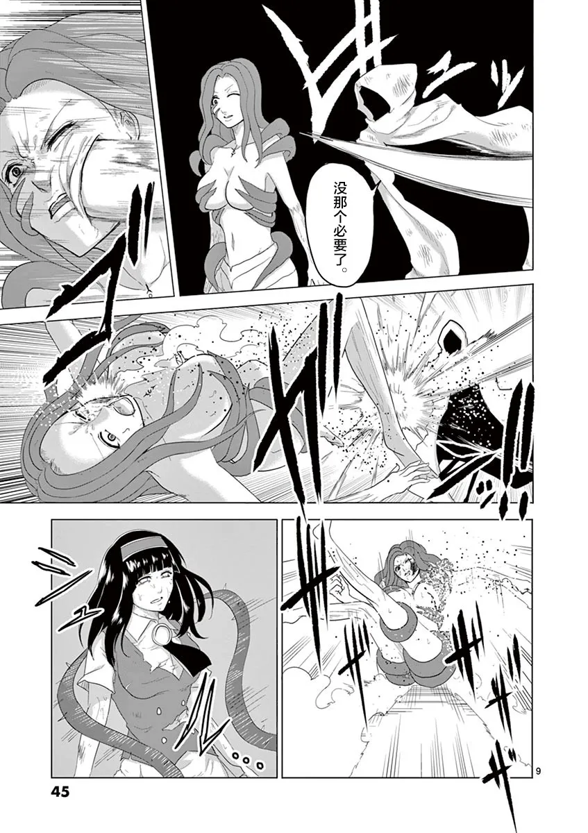 第45话 第9页