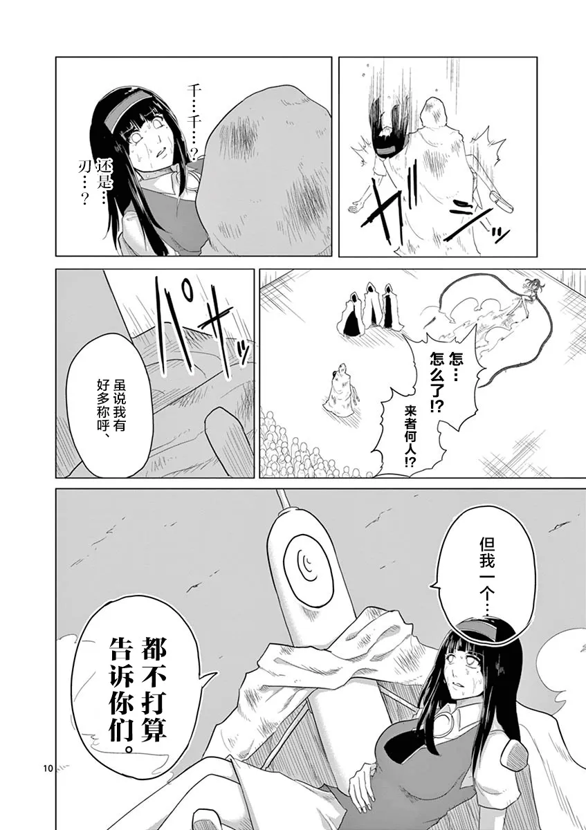 第45话 第10页